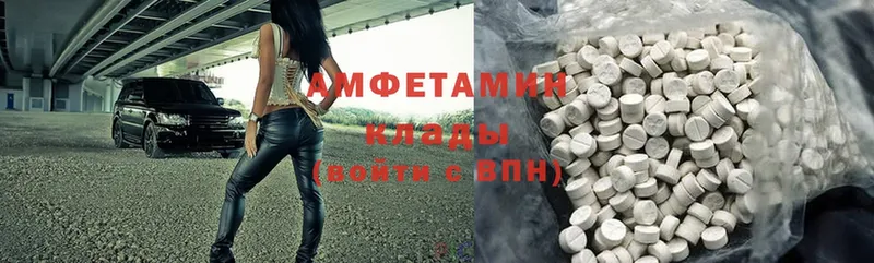 Amphetamine Розовый  как найти закладки  Борисоглебск 